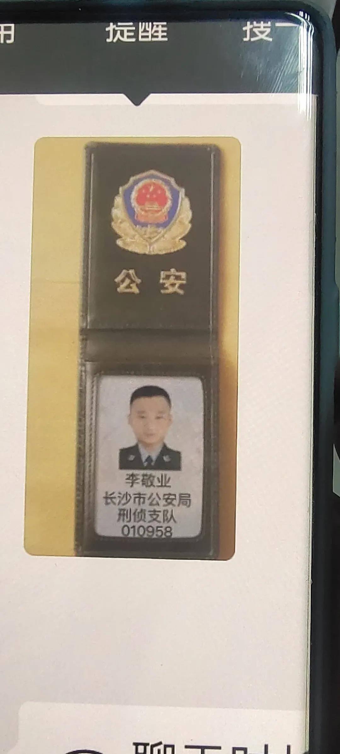 被立案侦查？NO，一场骗局！