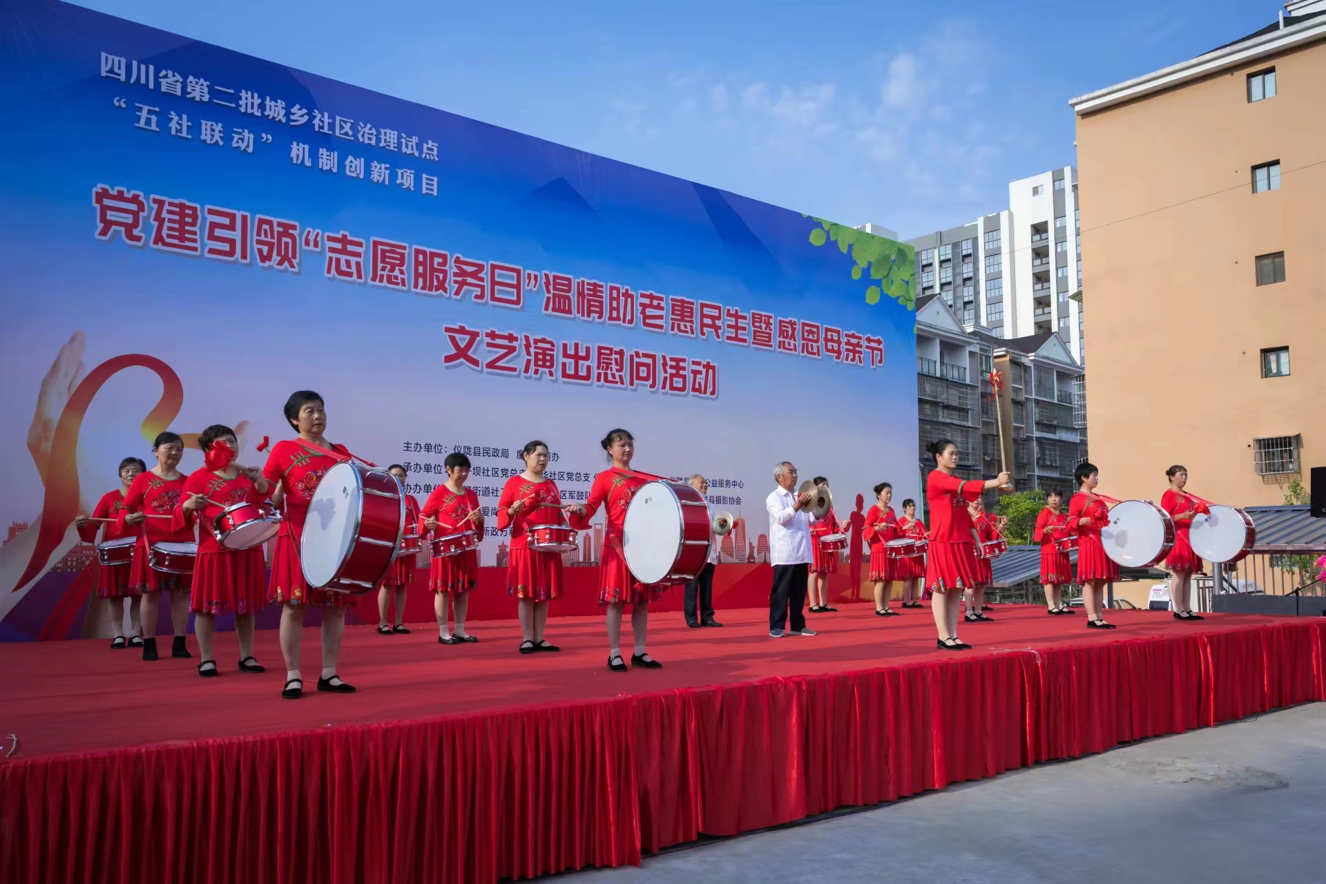 仪陇 社区老年军鼓队 “敲”出好身体 “舞”出文明风