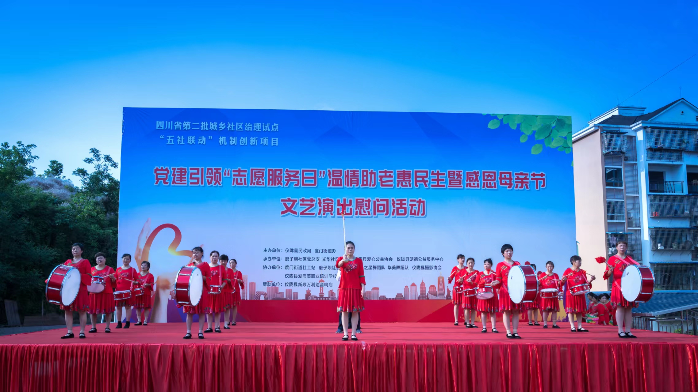 仪陇 真情暖五月 精彩文艺表演献母亲送祝福