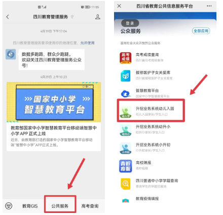 仪陇县教育科技和体育局 关于2022年招生工作致家长的一封信