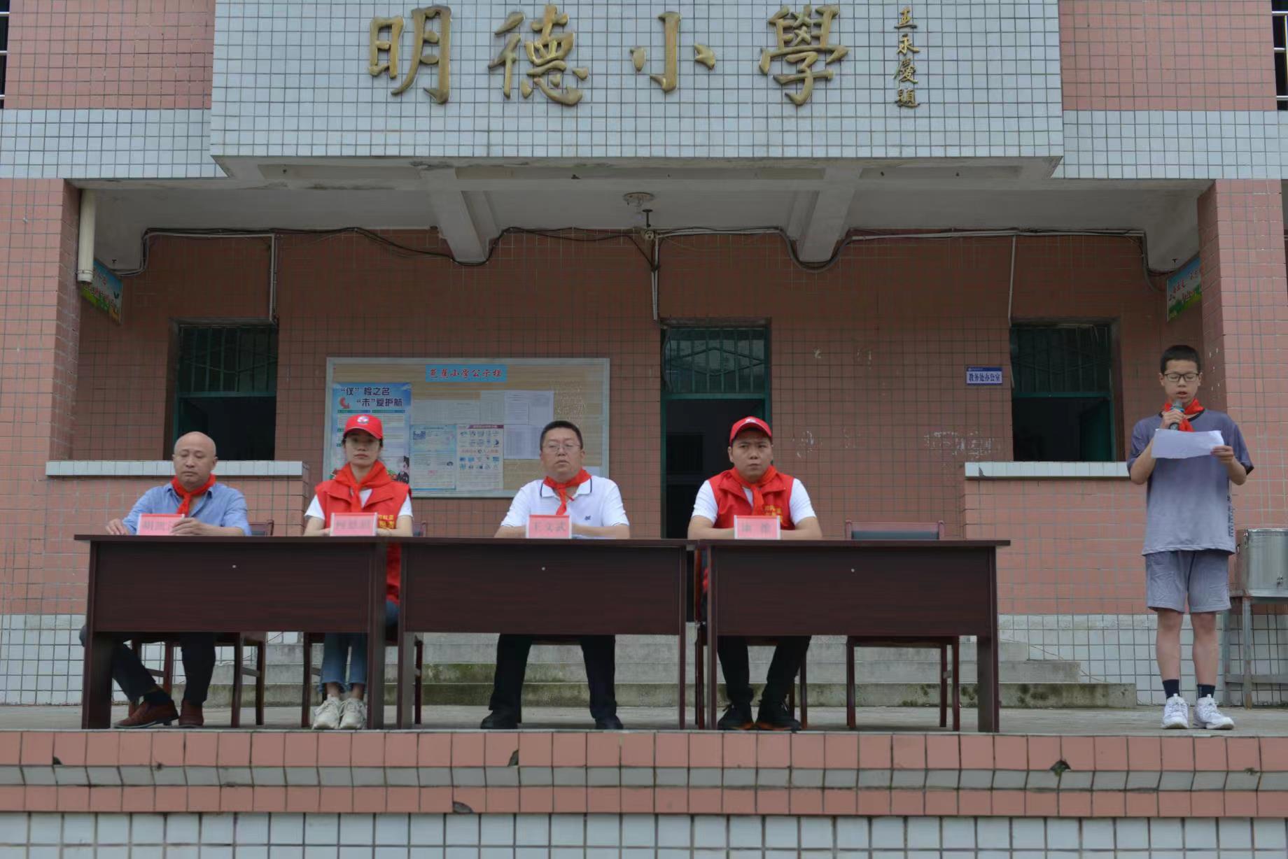 仪陇县芭蕉小学举行庆“六 .一”青春光明行共建服务活动