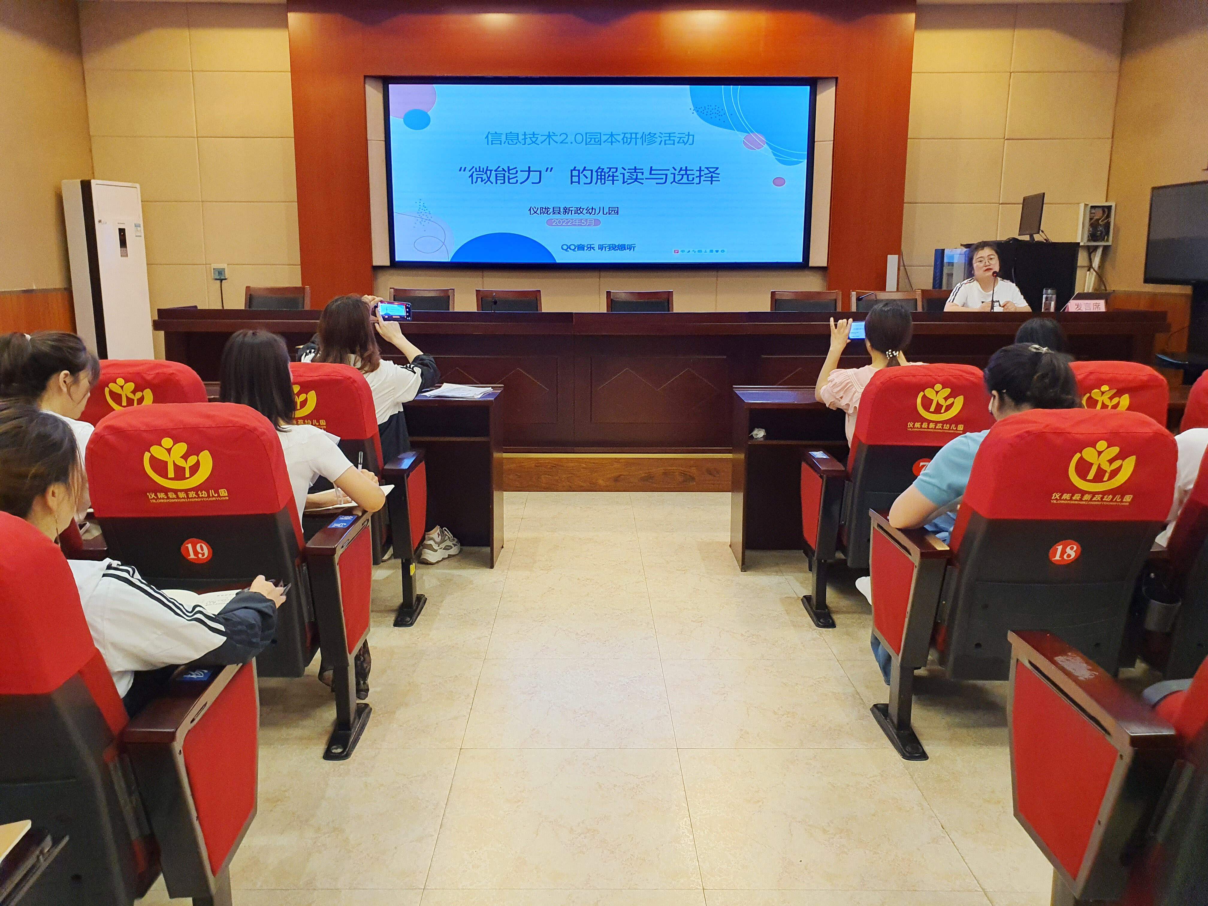 新政幼儿园：信息展新路 技术促成长