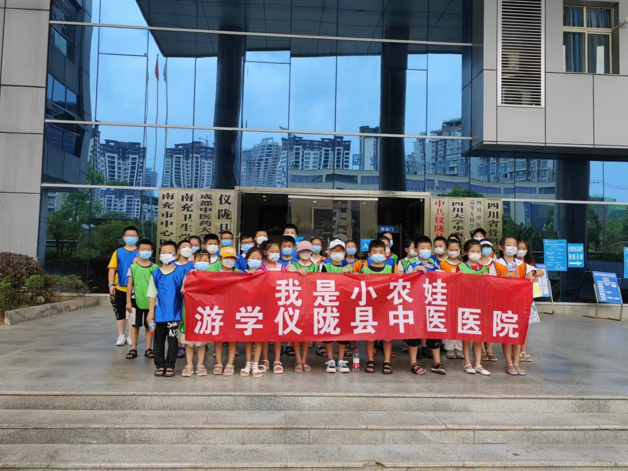 小学生走进仪陇县中医医院“零距离”感受中医魅力